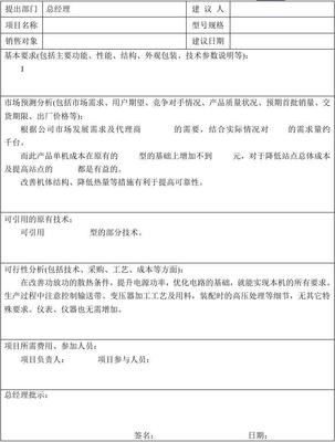 新产品开发与技术开发协同路径探讨